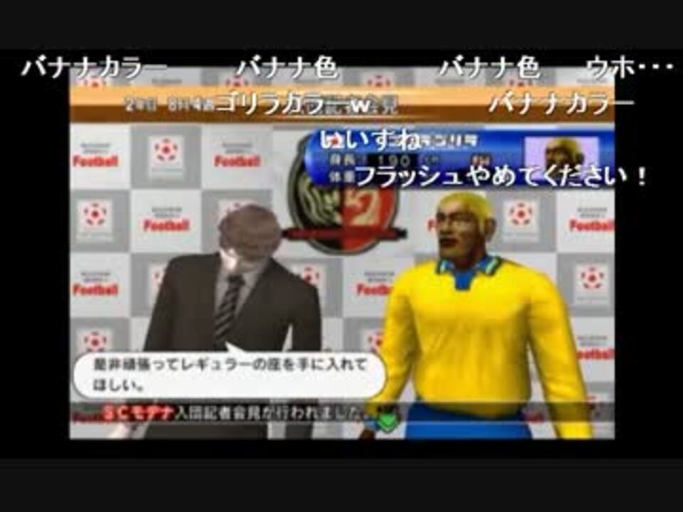 人気の サッカーライフ２ 動画 70本 ニコニコ動画