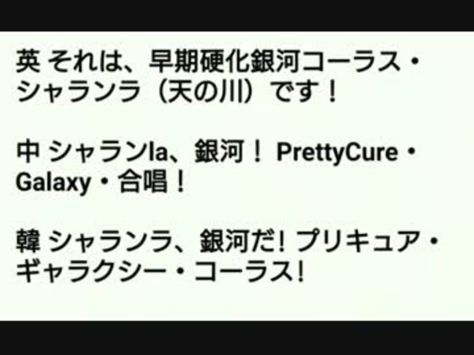 人気の ｇo プリンセスプリキュア 動画 1 327本 11 ニコニコ動画