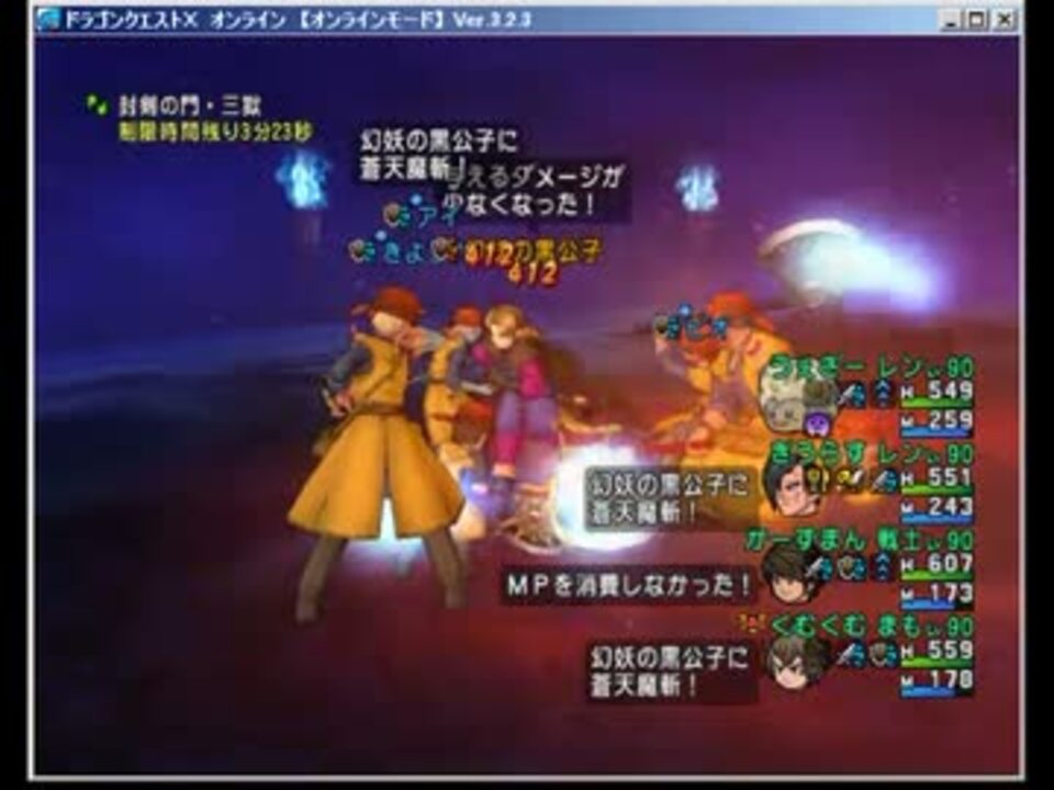 Dqx 邪神の宮殿 闇に堕ちた英雄の幻影 三獄 チムメンパーティー ニコニコ動画