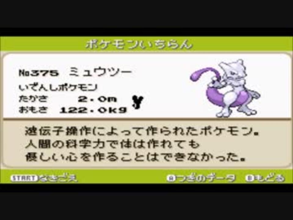 人気の ゲーム 改造ポケモン 動画 1 889本 15 ニコニコ動画