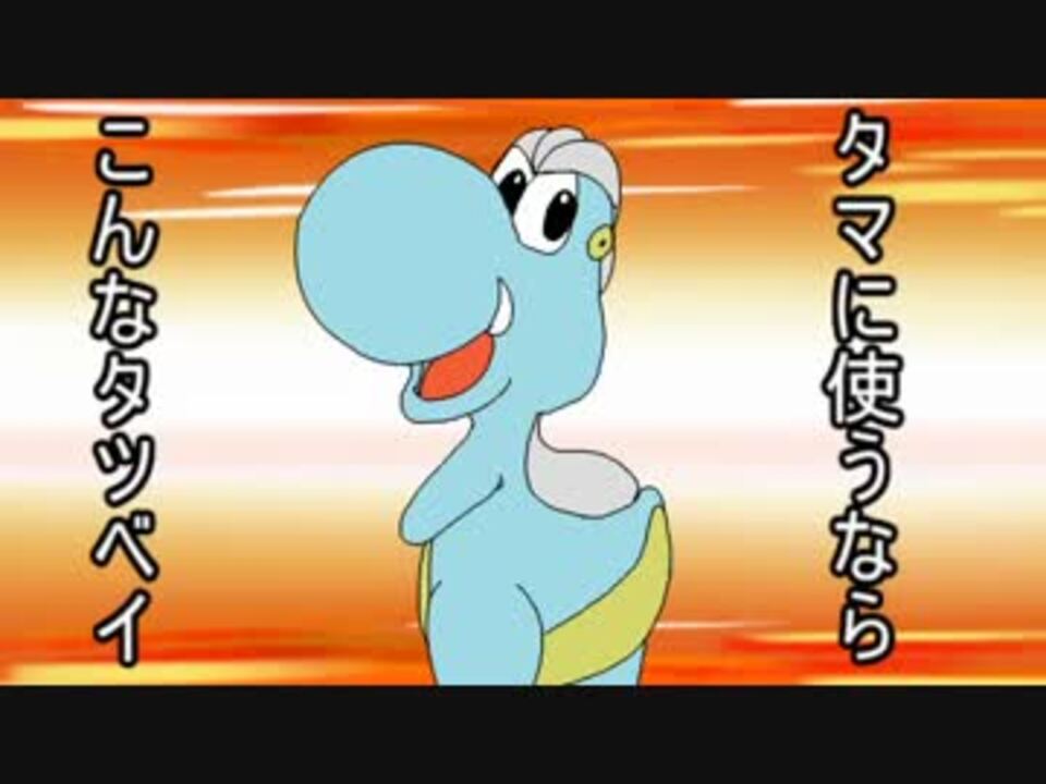 ポケモンoras 対戦ゆっくり実況117 タマに使うならこんなタツベイ ニコニコ動画