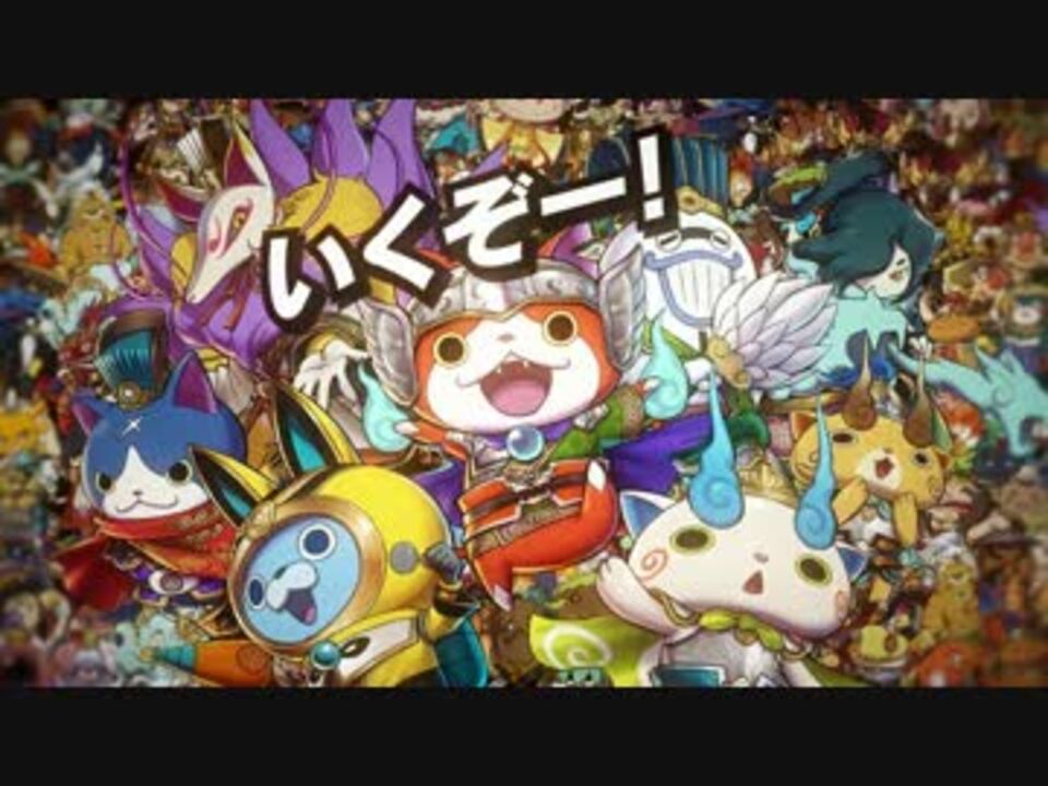 妖怪ウォッチ 妖怪三国志 Pv 最高画質 ニコニコ動画