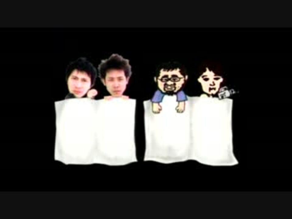 ホモと見るホモの4人組 ニコニコ動画