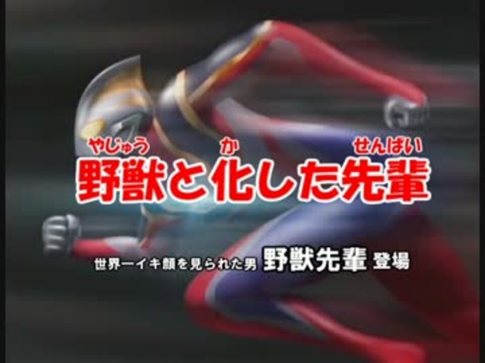 平成自分を売るトラマン三部作 Title ニコニコ動画