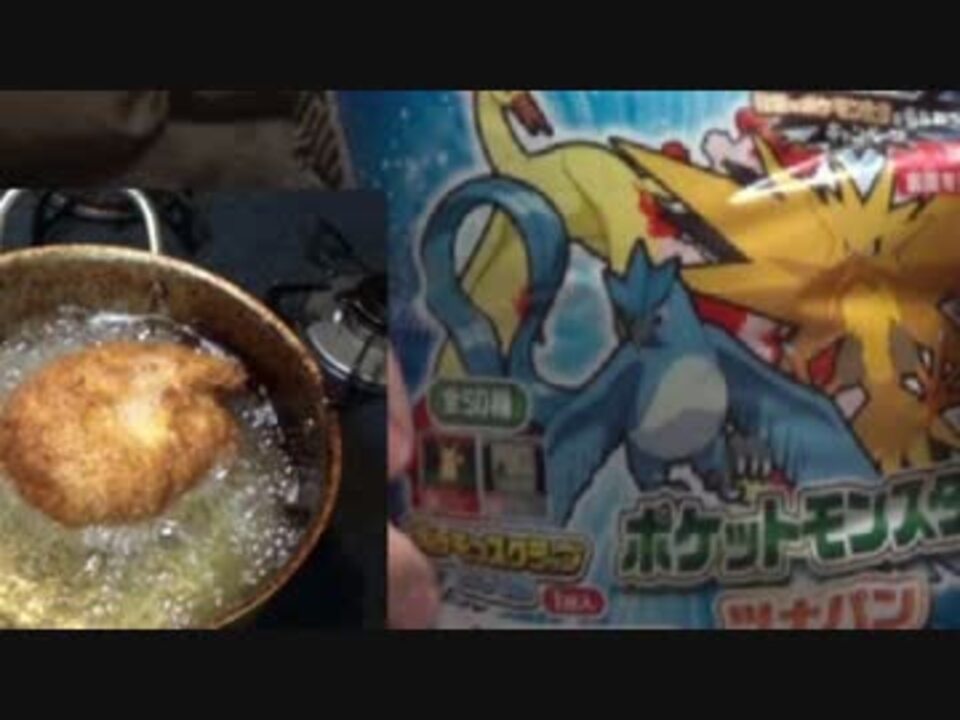 糞不味いポケモンパンを美味しく食べる方法 ポケモンoras最大の敵 ニコニコ動画