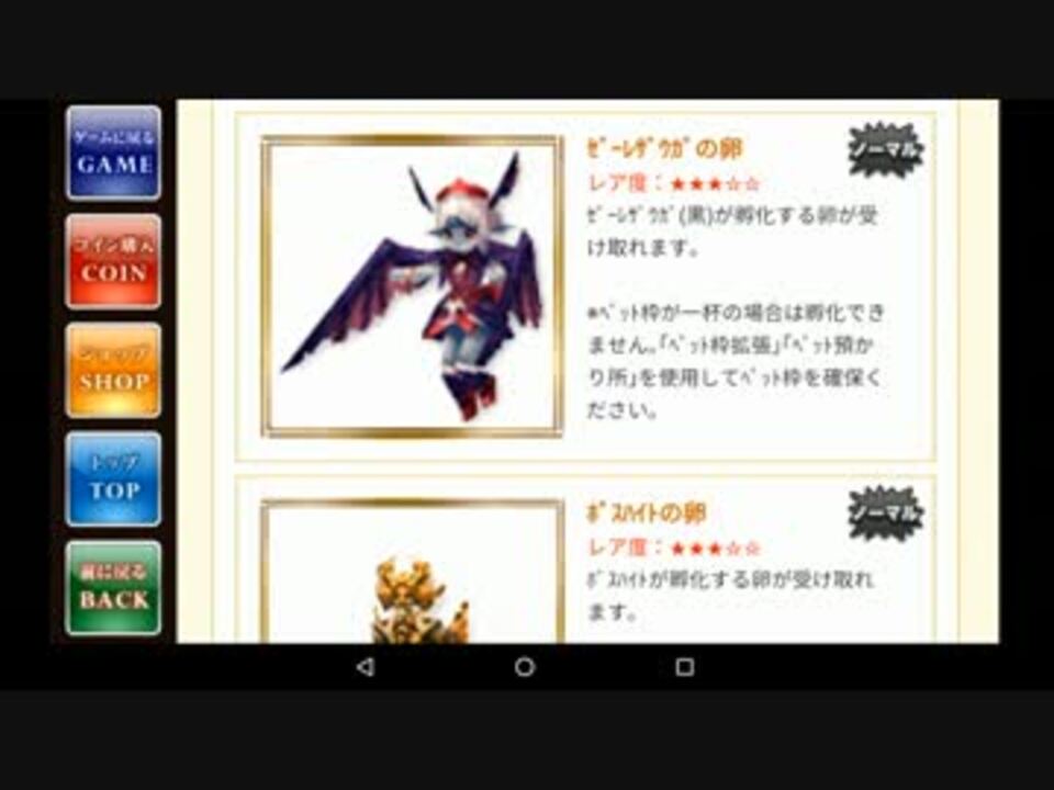 イルーナ戦記 8 ペットガチャでたまごパクパク ニコニコ動画