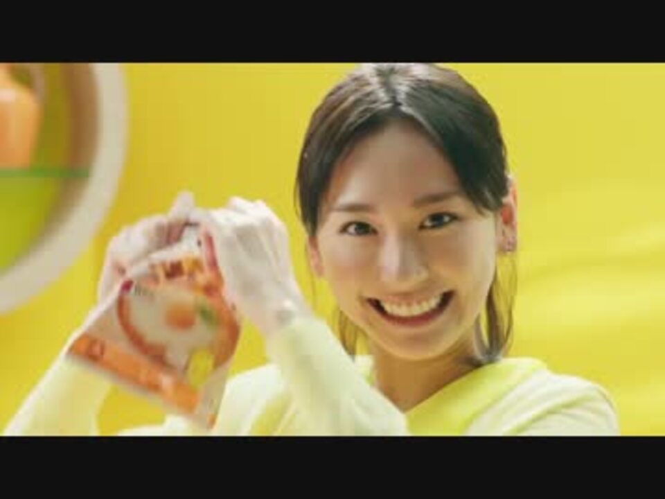 新垣結衣 Cm 日清 チキンラーメン かまたまの歌 篇 高画質 ニコニコ動画
