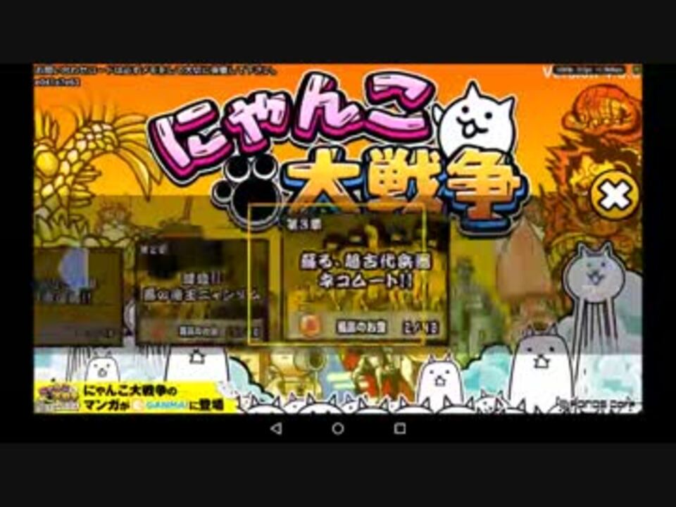 にゃんこ 大 戦争 看守 と 墓守 Article