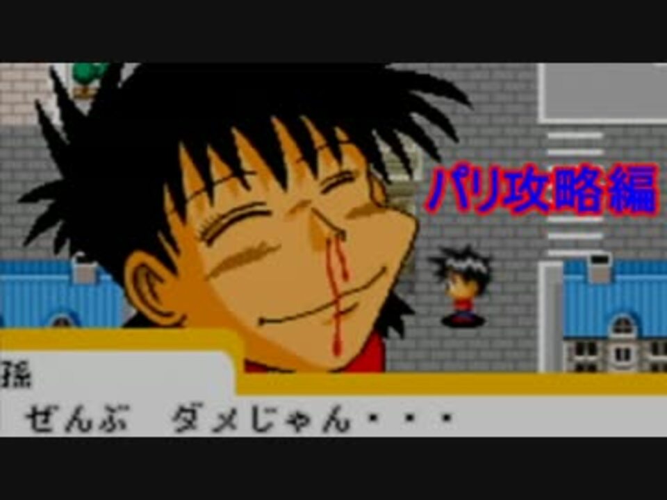 「絶体絶命でんじゃらすじーさん史上最強の土下座」 実況 part10 - ニコニコ動画