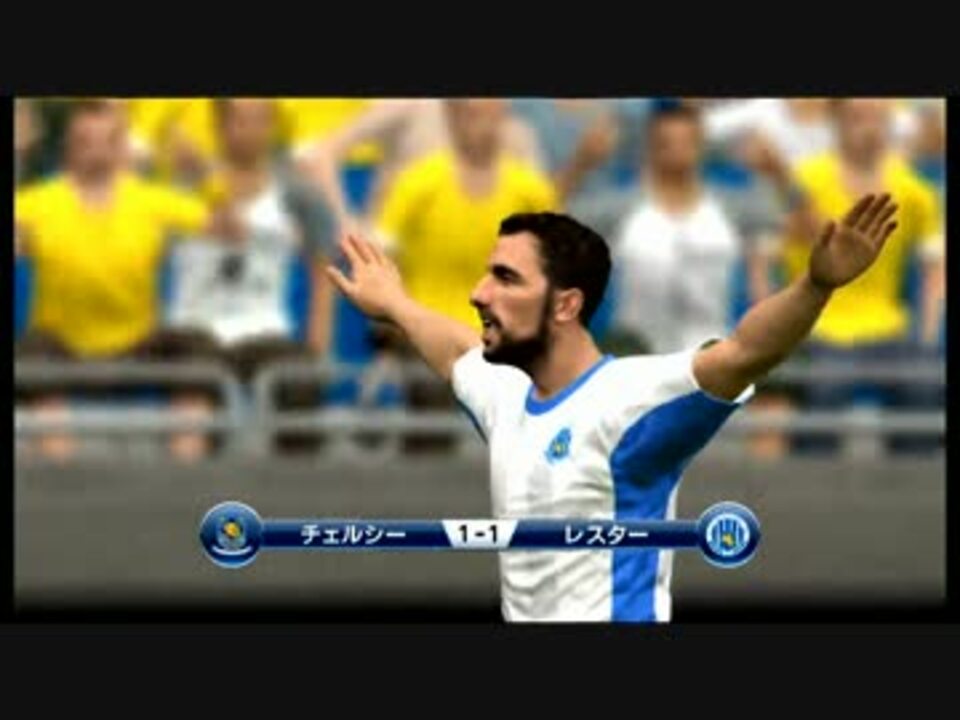 ファーガソン目指すわ レスターで ウイイレ16監督モード Part39 ニコニコ動画