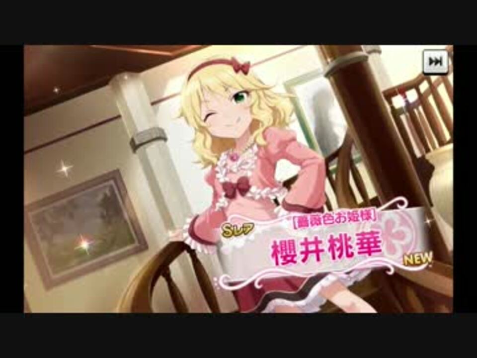 デレステ 神谷奈緒ちゃんの眉毛を整えるために70連 ガシャ ニコニコ動画