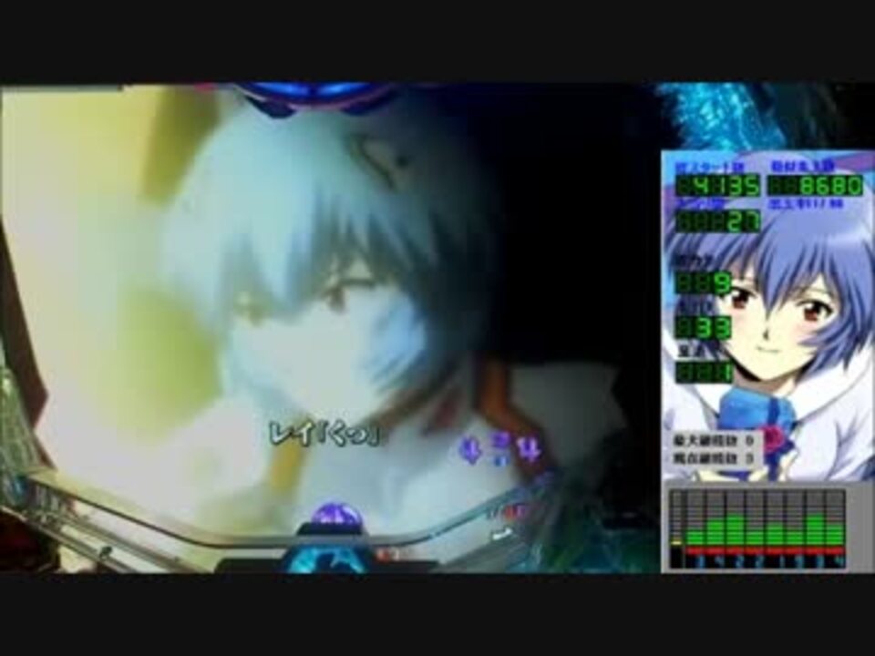パチンコ Crエヴァ9 零号機暴走ループバージョン 綾波37人目 ニコニコ動画