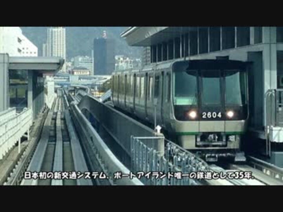 【迷列車で行こう(神鉄編)】13.よくある空港へのよくある快速 ニコニコ動画