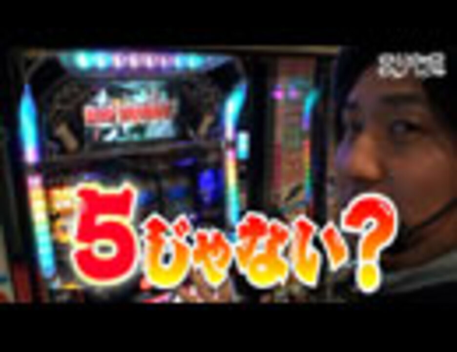 パチスロ【まりも道】第79話 BLACK LAGOON2 前編 - ニコニコ動画