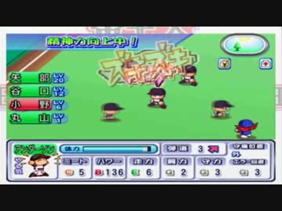 Ps2 パワプロ11開幕版 プチ虫歯バグの検証 ニコニコ動画