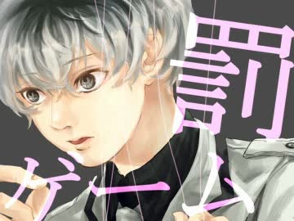 人気の 東京喰種 動画 2 236本 ニコニコ動画