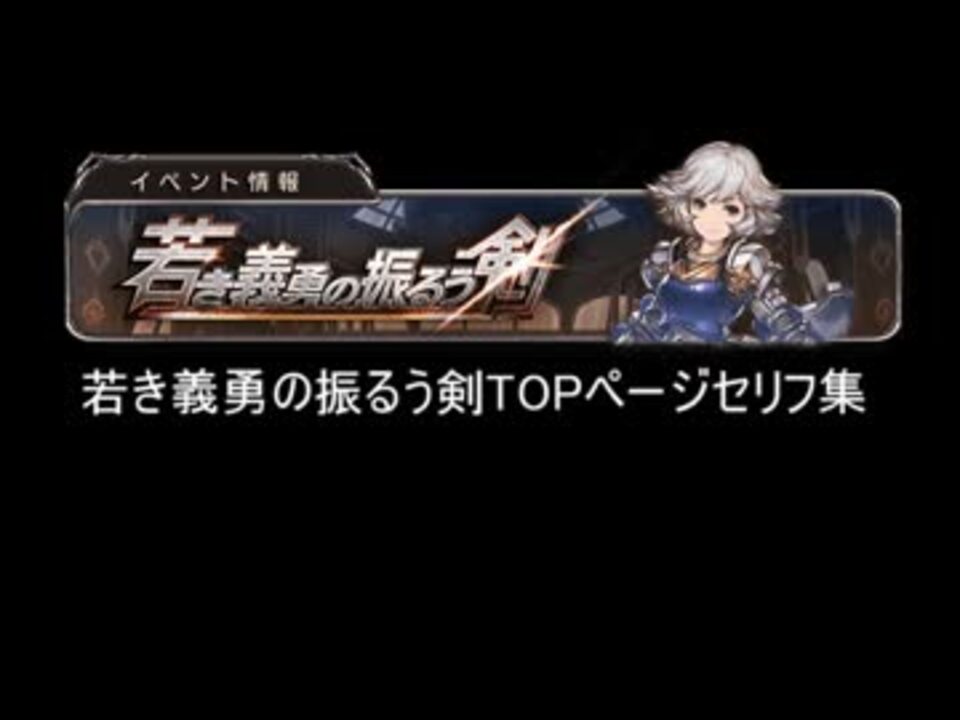 人気の ｸﾞﾗﾝﾌﾞﾙｰﾌｧﾝﾀｼﾞｰ 動画 5 793本 26 ニコニコ動画