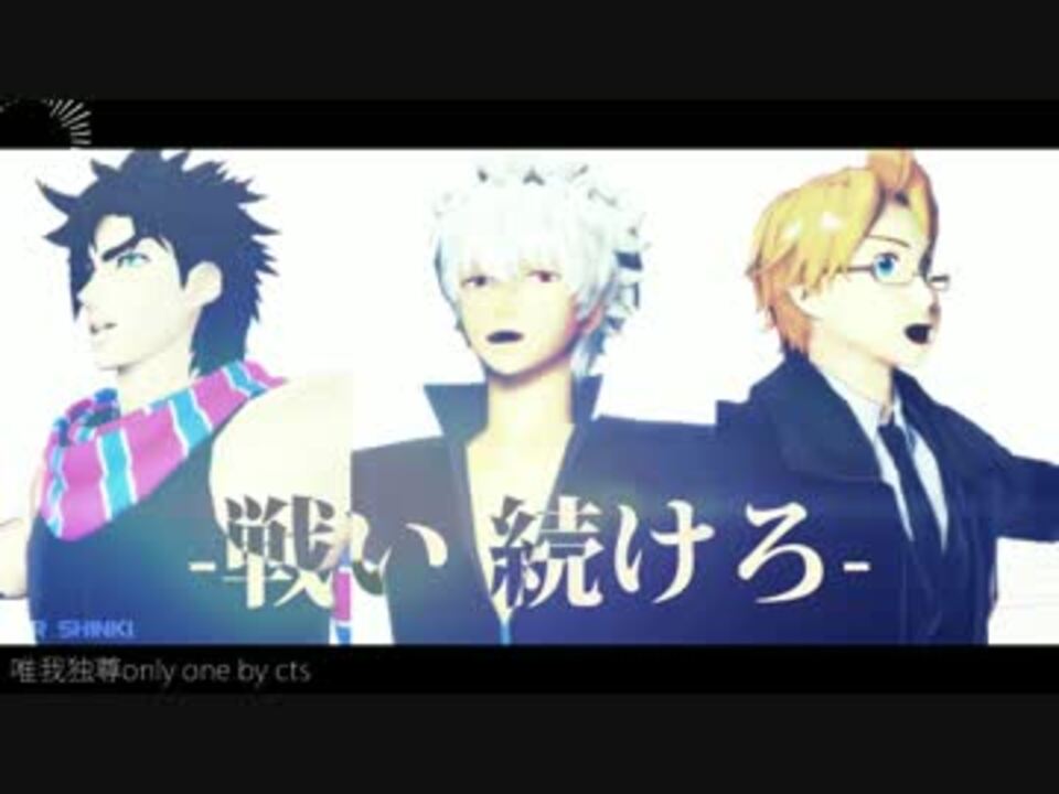人気の 唯我独尊only One 動画 187本 ニコニコ動画