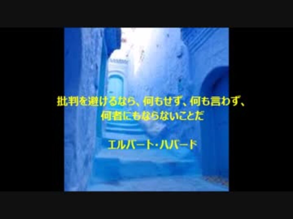 人気の 名言 動画 1 037本 10 ニコニコ動画