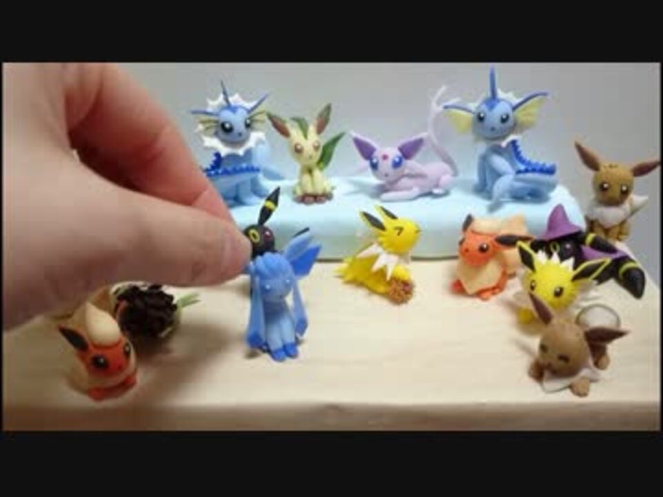 ポケモン粘土 ブイズシリーズ 第8弾 グレイシア編 実況解説 ニコニコ動画