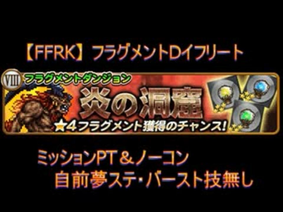 画像 グラブル イフリート セリフ トップゲーム高在庫画像