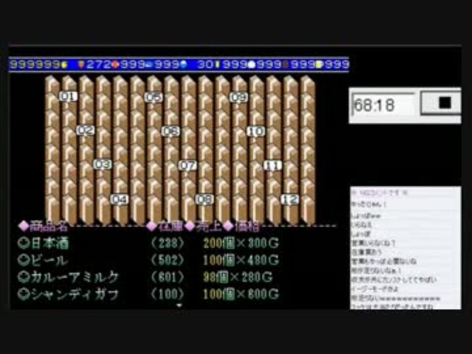 人気の ありがとう ワタシの経営 動画 64本 ニコニコ動画