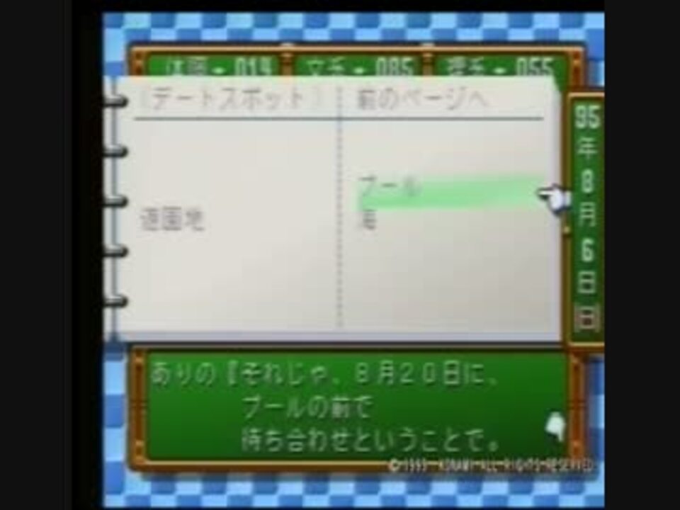 ゲームセンターcx 有野の恋愛哲学まとめ ニコニコ動画