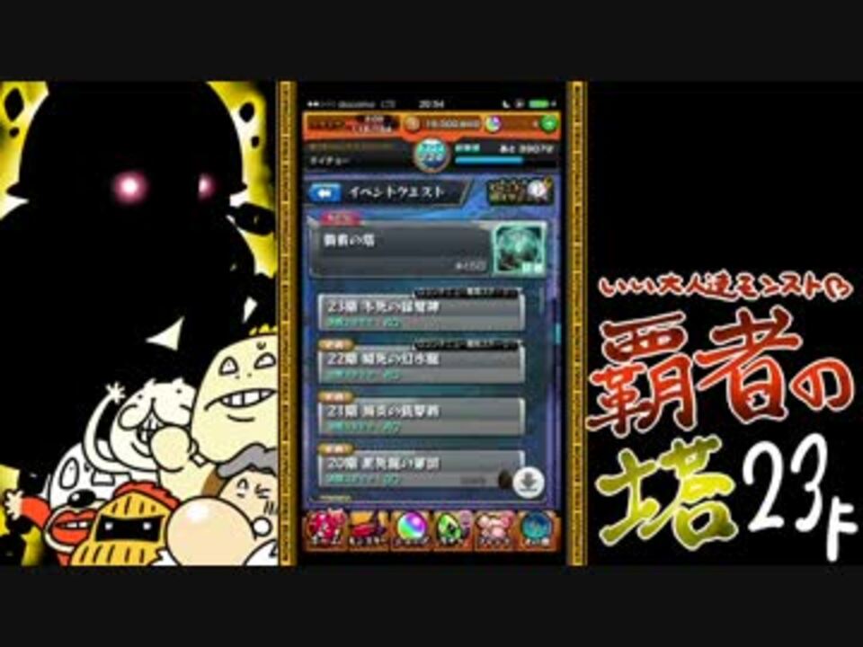 人気の ﾓﾝｽﾄ 動画 1 276本 4 ニコニコ動画