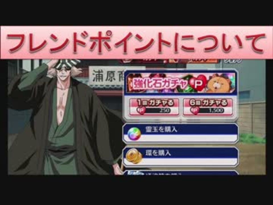 人気の Bleach ゲーム 動画 505本 2 ニコニコ動画