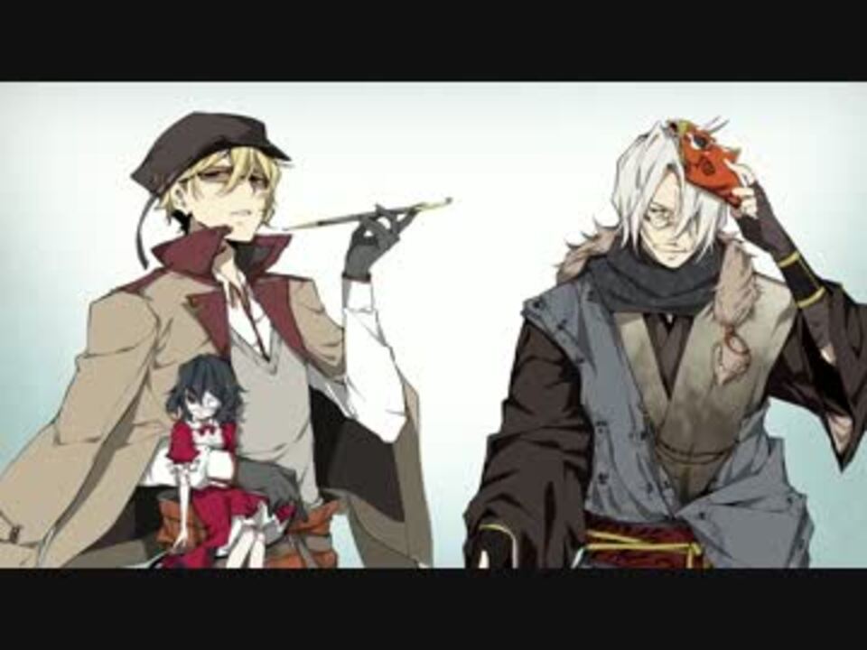小説 文豪ストレイドッグス外伝 綾辻行人vs 京極夏彦 ニコニコ動画