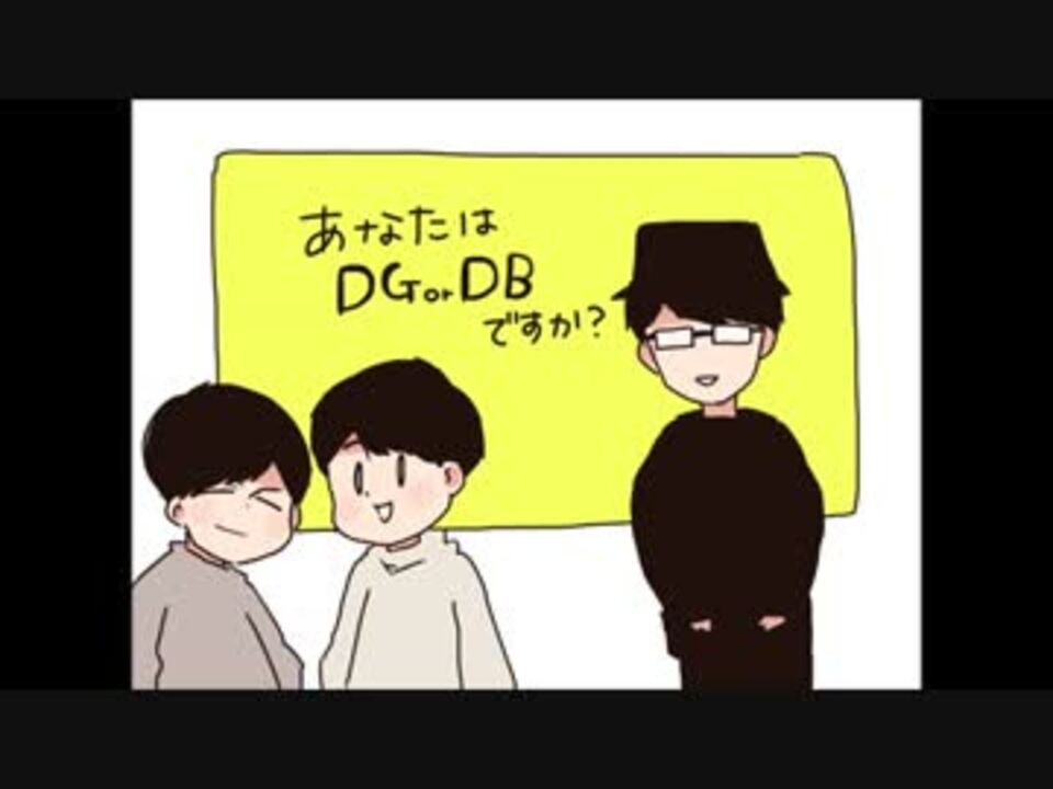 人気の ｄｇｓ 動画 4本 9 ニコニコ動画