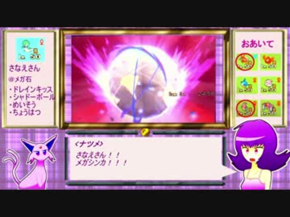 人気の メガサーナイト 動画 18本 ニコニコ動画