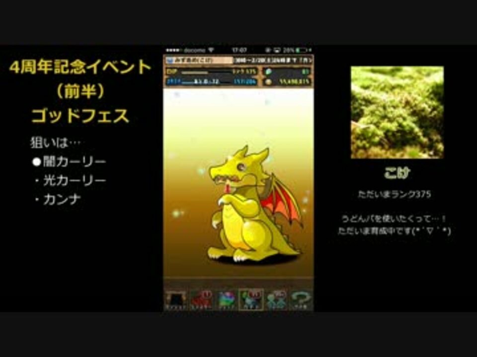 人気の パズドラ ガチャ 動画 842本 23 ニコニコ動画