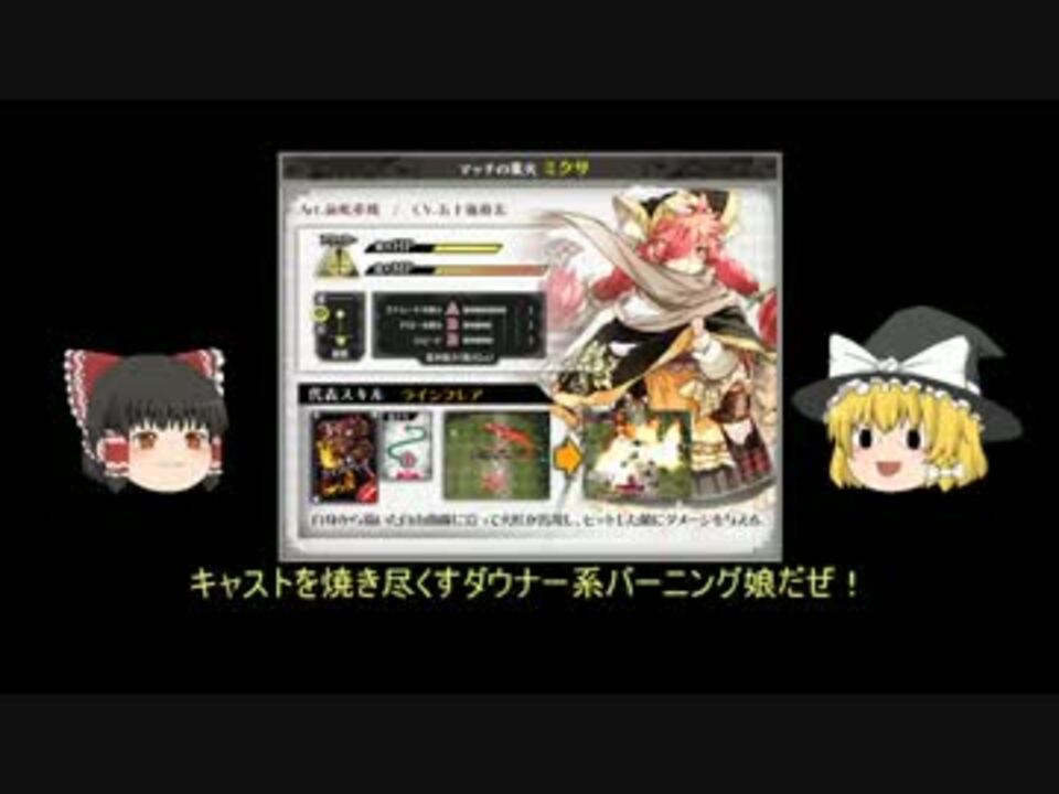 人気の みくさ 動画 5 253本 2 ニコニコ動画