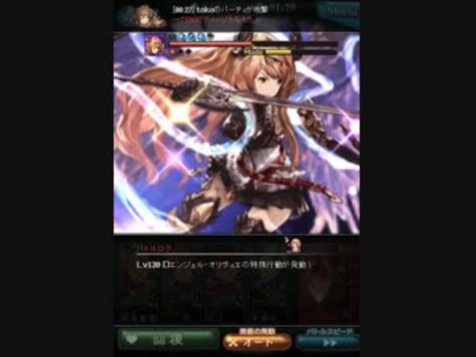 グラブル 闇専のdエンジェル オリヴィエhl ニコニコ動画