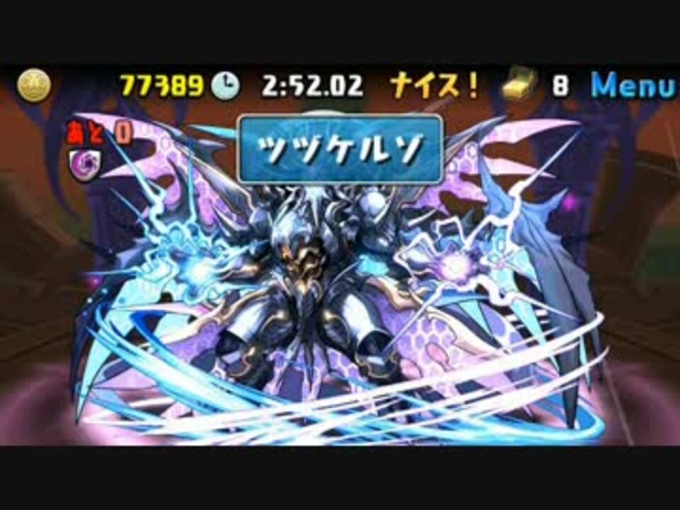 パズドラ ゼローグ 降臨 絶地獄級 マルチ編５ ニコニコ動画