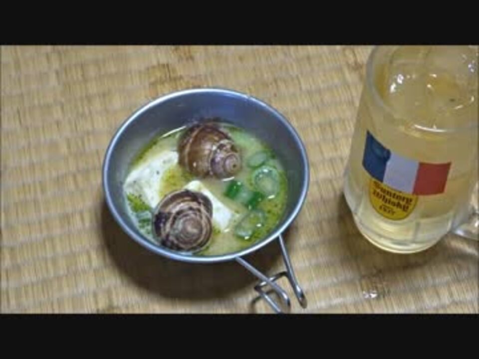 フランスな味噌汁作ってみた ハイボール ニコニコ動画
