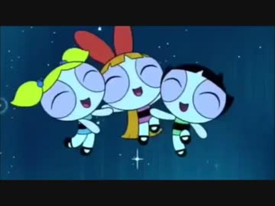 パワーパフガールズ 16 予告編とシーン ニコニコ動画