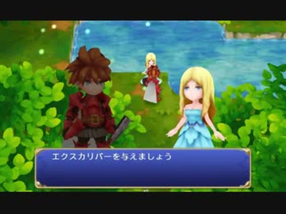 聖剣伝説 リメイク版 プレイ動画 その２６ ニコニコ動画