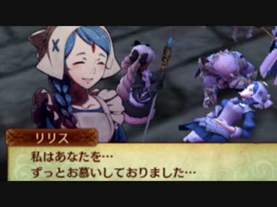 暇な社会人のファイアーエムブレムif白夜王国 初見ハード 実況 第24章 2 ニコニコ動画