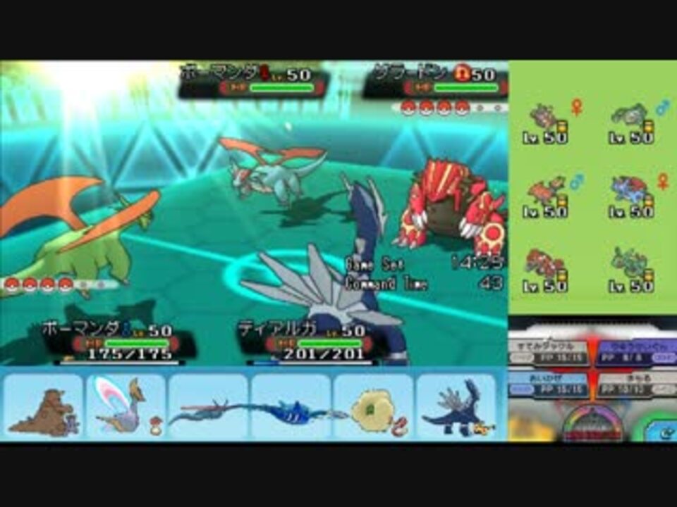 ポケモンoras ひっそりgsダブルレート実況 9 メガボーマンダ ニコニコ動画