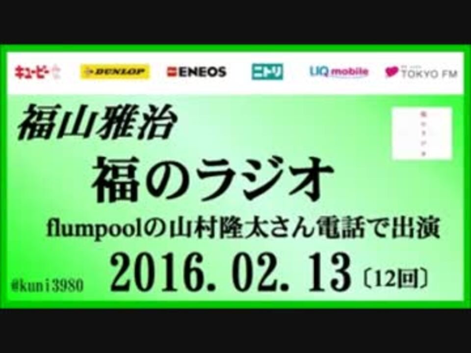 人気の Flumpool 山村隆太 動画 7本 ニコニコ動画