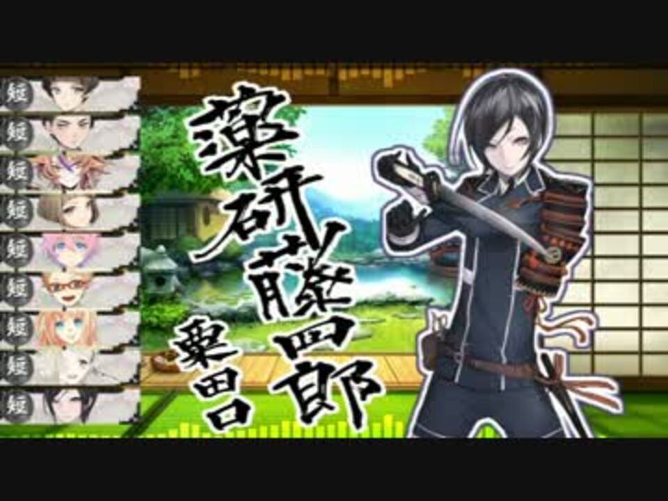 粟田口吉光の短刀たち【音MAD】 ニコニコ動画