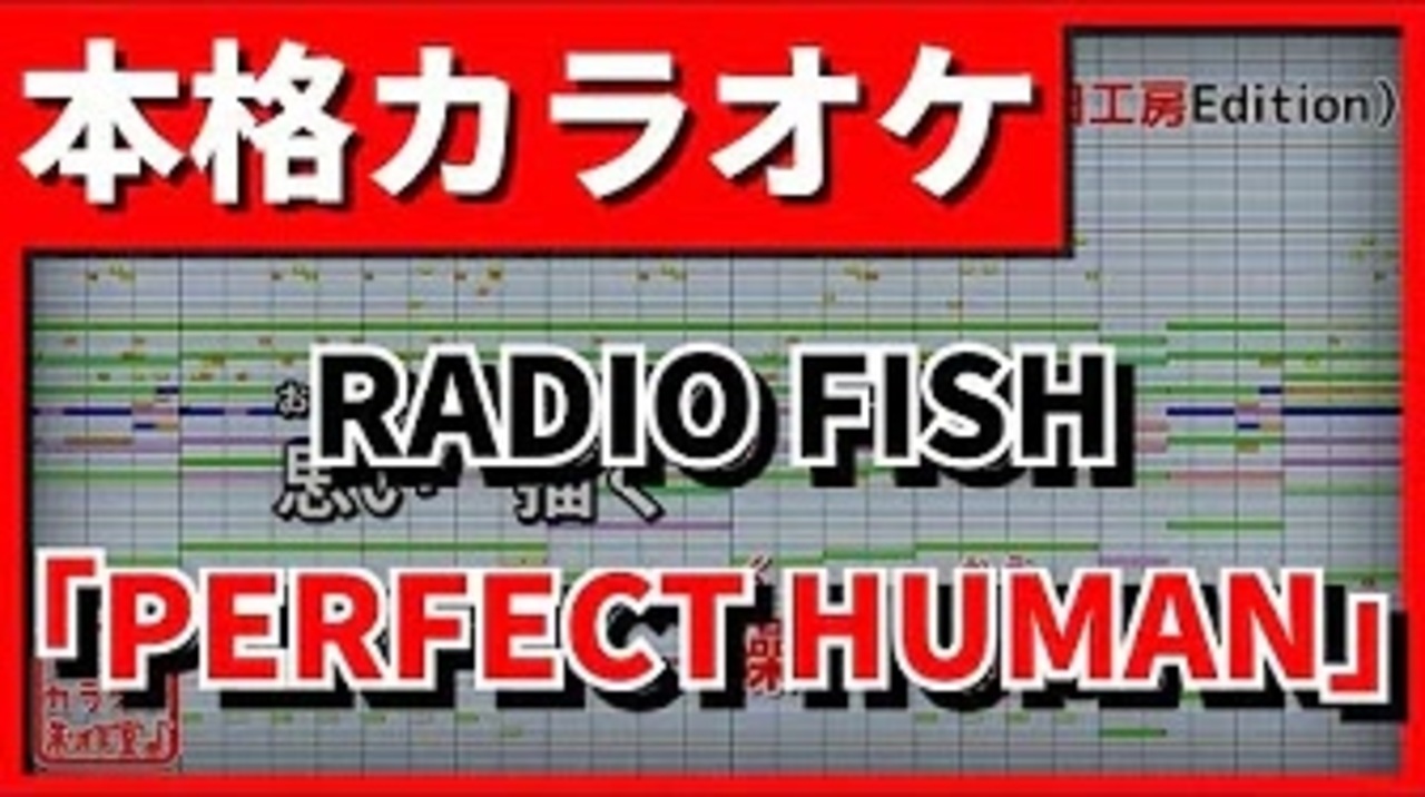 人気の Perfect Human 動画 198本 5 ニコニコ動画