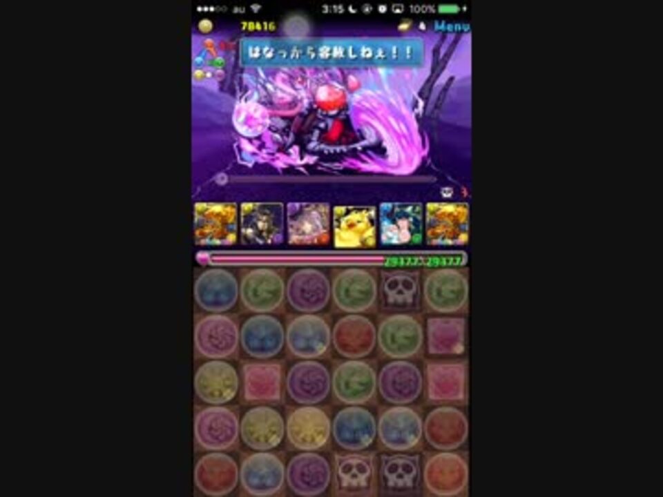 パズドラ でぶチョコボの真価が問われる デビルラッシュ ニコニコ動画