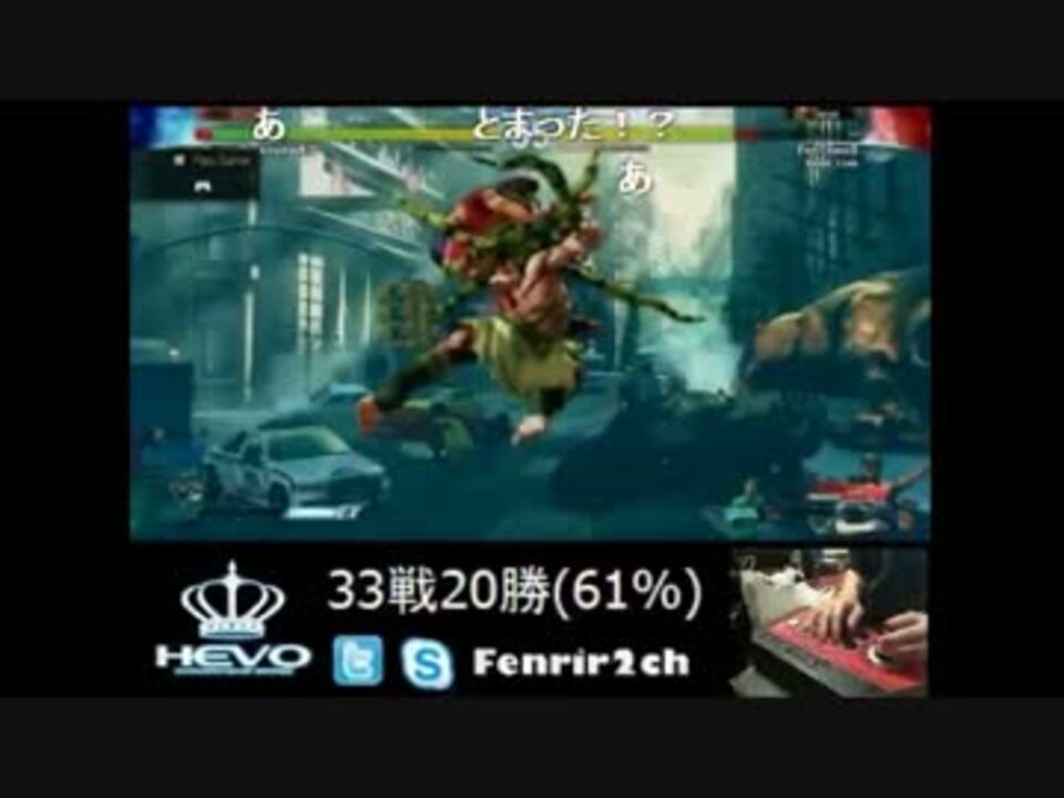 マッチング5分 フェンリルのストリートファイターv スト5 ニコニコ動画