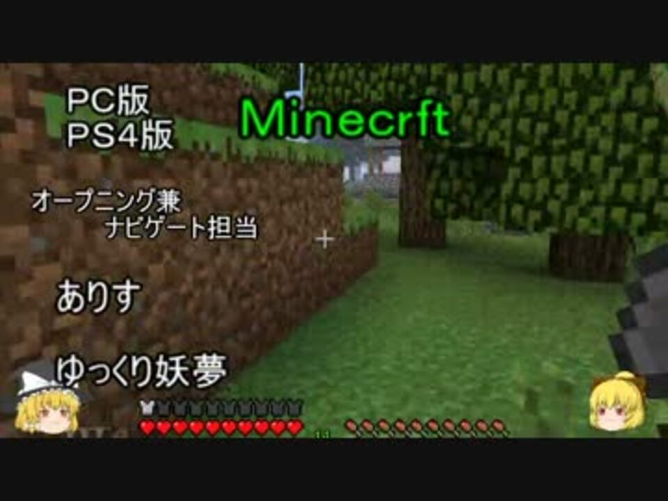 人気の Minecraft ゆっくり実況プレイ 動画 48 156本 16 ニコニコ動画