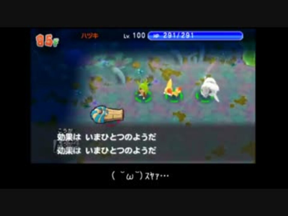 ポケモン超不思議のダンジョン プレイ動画 Suicawariさんの公開マイリスト ニコニコ