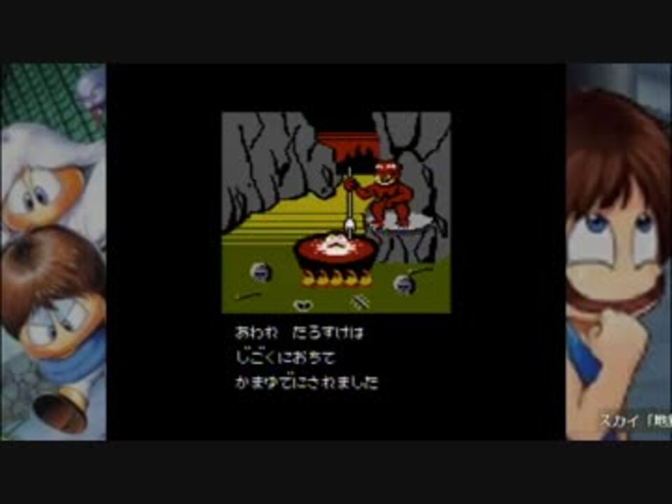 人気の ファミコン 妖怪道中記 動画 30本 ニコニコ動画