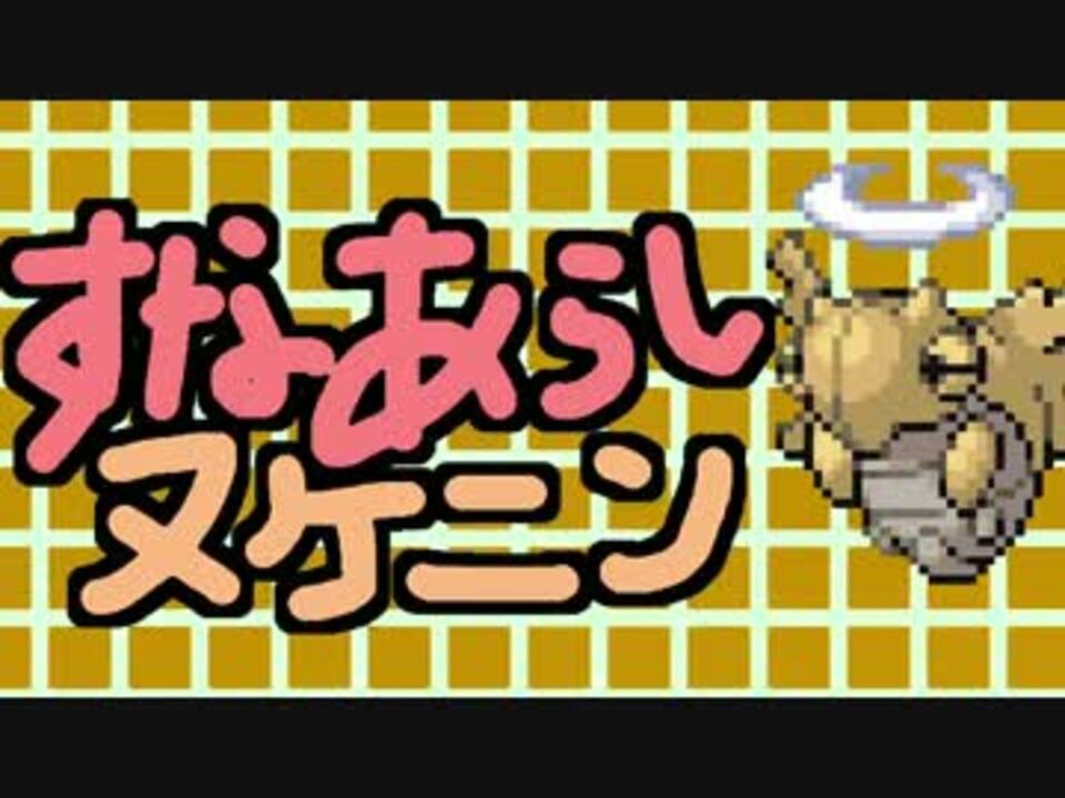 ベストコレクション ヌケニン がんじょう ポケモンの壁紙